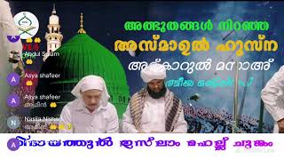 Live streaming of CHUNGAM MAHALLU WAYANAD Noore Fajr [upl. by Millan]