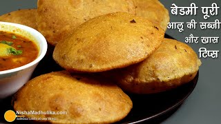 बेडमी पूरी दाल भरी खस्ताआलू की सब्जी और खास टिप्स के साथ । Bedmi Poori Aloo Sabzi Original Recipe [upl. by Ennoitna51]