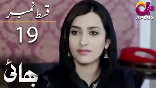 Bhai  Episode 19  Aplus DramaNoman Ijaz Saboor Ali Salman Shahid  C7A1O  Pakistani Drama [upl. by Mines696]