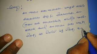 How to Write a Letter To Police Station In Telugu  letter writing to police station Vinayaka chacit [upl. by Ainola553]