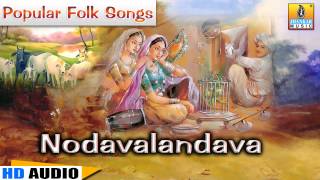 Nodavalandava  Chandrike  Traditional Popular Folk Songs  Nagachandrika Bhat [upl. by Figone]