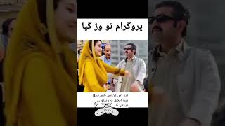 Shar afzal marwat hug maryam nawaz sharif sherafzalmarawat maryamnawaz youtube [upl. by Anerres500]