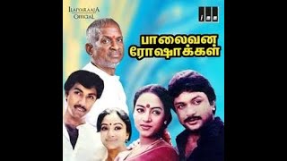 PALAIVANA ROJAKKAL TAMIL FULL MOVIE [upl. by Crutcher]