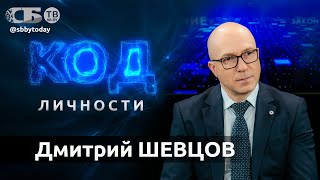 💥Там детства нет Детям Донбасса в Беларуси мы показываем жизнь Код личности Дмитрия Шевцова [upl. by Nodnas]