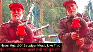 ऐसा मनमोहक संगीत आपने कभी नहीं सुना होगा  Never Heard Of Bagpiper Music Like This [upl. by Stedt832]