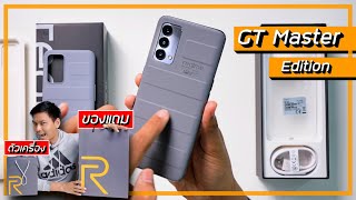 Realme GT Master Edition । Review In Bangla [upl. by Mcgraw]