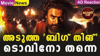 അടുത്ത ബിഗ് തിങ്ങ്  ടൊവിനോ തന്നെ  Tovino Thomas  ARM  Movie  2024  Superstar  Malayalam [upl. by Abott]