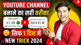 Youtube Channel Banane Ka Sahi Tarika 2024😍💸  Youtube Channel Kaise Banaye amp How to make Money💹 [upl. by Yuht283]