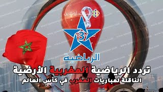 استقبل التردد الجديد لقناة الرياضية المغربية TNT على النايل سات [upl. by Zoha]