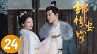 【锦绣安宁】第24集  张晚意、任敏主演  The Rise of Ning EP24  Starring Zhang Wanyi Renmin  ENG SUB [upl. by Schalles]