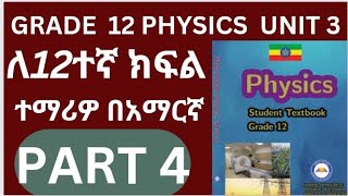 physics grade 12 chapter 3 part 4 [upl. by Sheley]