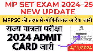 MP SET EXAM 2024  MP SET ADMIT CARD JARI 2024 25 MP SET EXAM LATEST UPDATE [upl. by Megan]