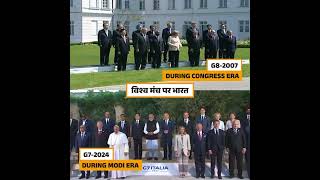 देखिये विश्व मंच पर भारत स्थान Modi Era Vs Congress Era [upl. by Burnard]