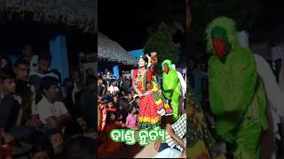 ବେଣ୍ଟ ଦଣ୍ଡ ନାଚ  Benta Danda Nacha  Danda Festival 2024  short  Odisha Festival [upl. by Edijabab]