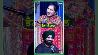 ਭੈਣ ਦੀ ਗਾਲ਼  Podcast  Suchet Bala [upl. by Madea]