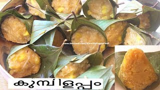 Chakka Kumbilappam chinnuz I Love My Kerala Food [upl. by Vogeley341]