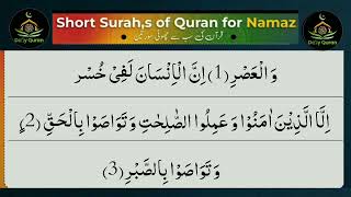 Short Surahs of Quran for Namaz  Quran ki sub say CHOTI suratah  Beautiful quran verses [upl. by Uaerraj]