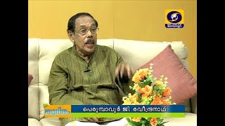 Musician Perumbavoor G Ravindranath in Sudinam [upl. by Amling]