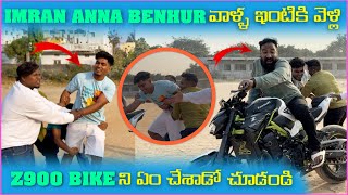 imran Anna Benhur వాళ్ళ ఇంటికి వెళ్లి Z900 Bike ని ఏం చేశాడో చూడండి  Pareshan Boys1 [upl. by Woolley818]