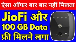 JIOFI और 100GB DATA फ्री में मिल रहा है  Jio Latest Offer [upl. by Alyose]