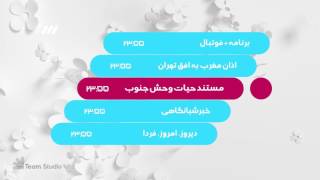 IRIB3  Ident  Coming Up Today List [upl. by Helena]