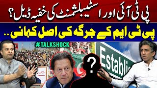 Secret deal between PTI and Establishment  Real Story of PTM Jirga TalkShock [upl. by Gallard42]