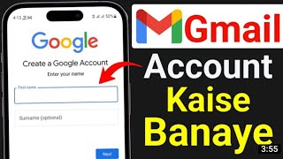 Gmail id kaise banaye Email id kaise banaye Google account kaise banaye [upl. by Samella]