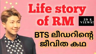 Life story of RM in malayalam [upl. by Flavio164]