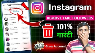 How to Remove Instagram Fake Followers  Instagram Fake Followers Remove Kaise Kare 2024 [upl. by Letnahc]