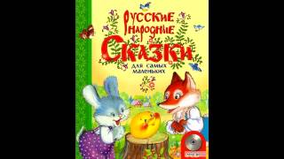 Аудио сказки  Чудесная рубашка Русские народные сказки Аудиокнига [upl. by Wain649]