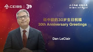 CEIBS 30th Anniversary Greetings  Dan LeClair [upl. by Sualkcin23]