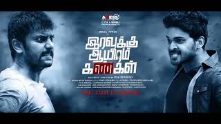 Iravukku Aayiram Kangal Tamil Movie  Arulnithi  Ajmal  Mahima Nambiar  Maran [upl. by Halpern]