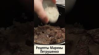 Вкусный говяжий гуляш в мультиварке Мультиварка рецепт ароматного второго блюда shorts [upl. by Sina]