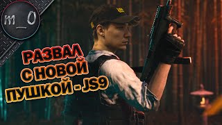 Развал с новой пушкой  JS9  SVD которой нет  BEST PUBG [upl. by Burris]