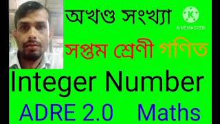 class 7 math integer number chapter 121 [upl. by Einhpad713]