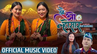 New Lhosar Song 20802024quotखै ओ ल्होसारquot By Tilak GurungAnita GurungLaxmi GurungAnju Gurung [upl. by Buhler]