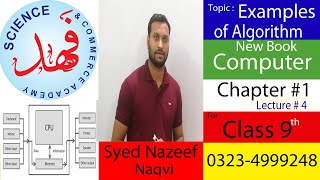 Examples of Algorithm by Sir Syed Nazeef Naqvi  Lecture  4  9th class Problem Solving  New book [upl. by Stickney516]