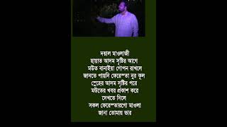 3 Banglar Gan  mofizgeete baul song addatik mofiz baul bangla httpsyoutubephgO9Zu7SxI [upl. by Htebiram974]