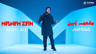 Melhem Zein  Rfi2it Albi Official Music Video  ملحم زين  كليب رفيقة قلبي [upl. by Ibbor]