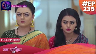 Mann Atisundar  15 March 2024  Full Episode 235  मन अतिसुंदर  Dangal TV [upl. by Ddene]