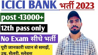 ICICI BANK RECRUITMENT 2024 ICICI BANK NEW VACANCY 2024 GOVT JOBS Update 2024WORK FROM HOME JOBS [upl. by Spevek]