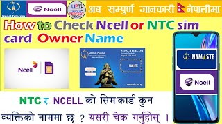 How to Check NTC or Ncell Simcard owner Name in Nepali  सिम कार्ड कुन व्यक्तिको नाममा छ [upl. by Alurta]