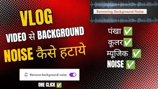 The Best Way to Remove Background Noise Audio  2024 [upl. by Erl]