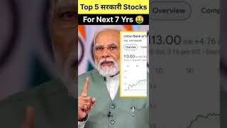 5 Government Stock Investments You Should Buy Now facts comment [upl. by Nylidnarb]