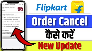 Flipkart Mai Order Kaise Cancel Kare  How To Cancel Order In Flipkart [upl. by Prakash]