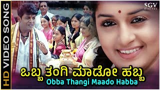 Obba Thangi Mado Habba Video Song  Shivarajkumar  Hamsalekha  Devaru Kotta Thangi Movie [upl. by Horbal]