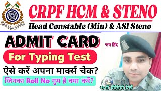 CRPF HCM STENO TYPING ADMIT CARD  TYPING METHOD  MARKS CHECK  BY SONU [upl. by Toogood46]