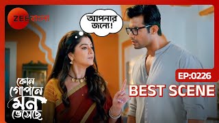 Kon Gopone Mon Bheseche  Ep  226  Sep 7 2024  Best Scene 2  Zee Bangla [upl. by Durarte]