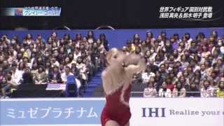 Gracie Gold 2013 WTT SP [upl. by Erikson]