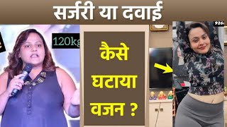 Nisha Lamba weight loss journey  Nisha Lamba patla kaise Hui [upl. by Anima]